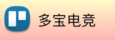 多宝电竞 Logo